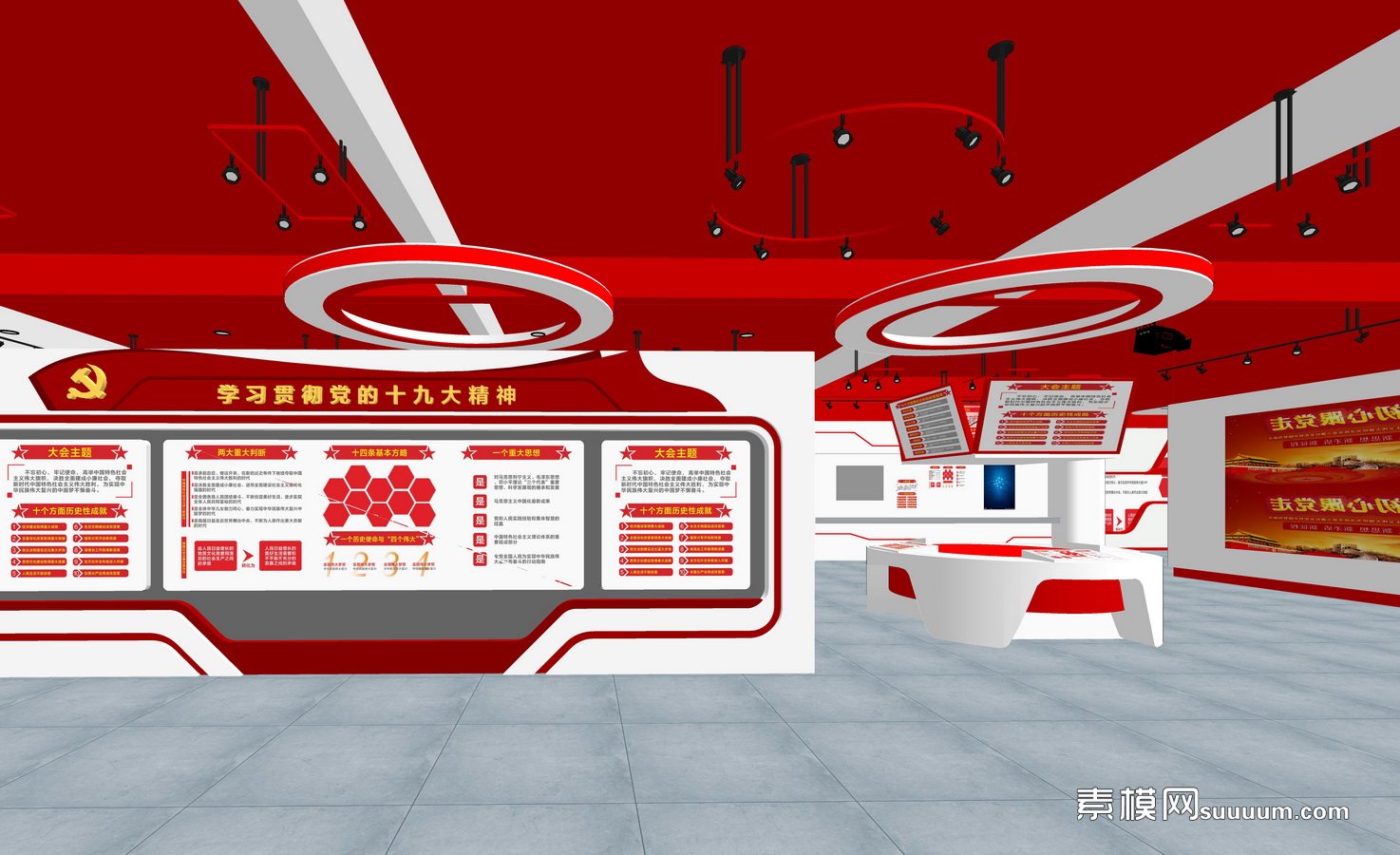 党建展厅su模型