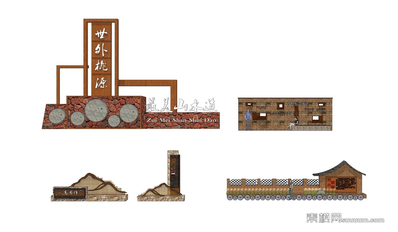 乡村入口标识牌景墙su模型