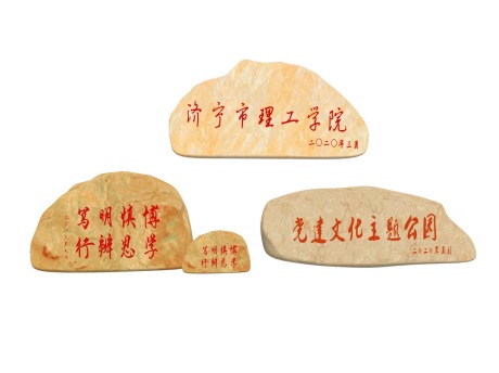 石门牌石刻字石题字石景石SU模型