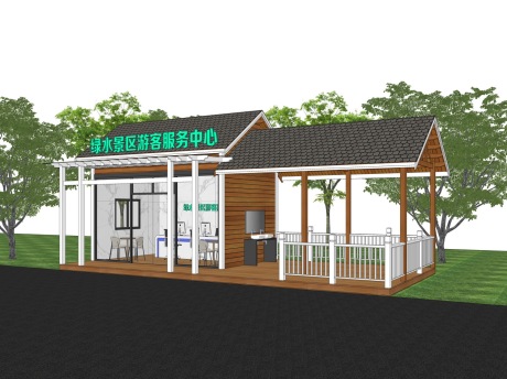 绿水景区游客服务中心SU模型