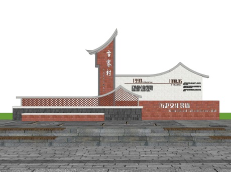 古寨村历史文化墙SU模型