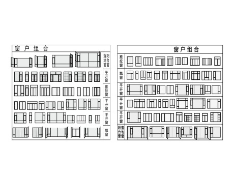 窗户玻璃窗飘窗平开窗落地窗推拉窗SU模型