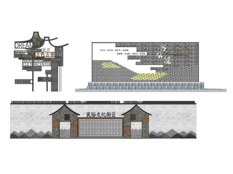 民俗文化街区景墙SU模型