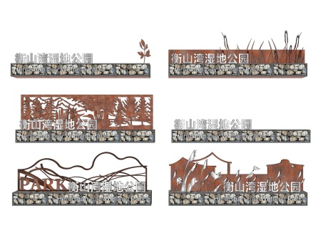 衡山湿地公园石笼景墙矮墙SU模型