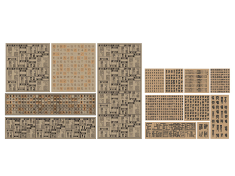 文字雕刻景墙SU模型