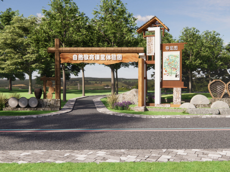 自然课堂体验园大门SU模型