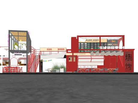 京城胡同集装箱营地烧烤SU模型