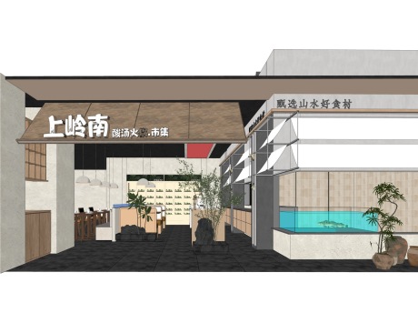 上岭南酸汤火锅市集SU模型