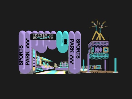 超轻松运动公园SU模型